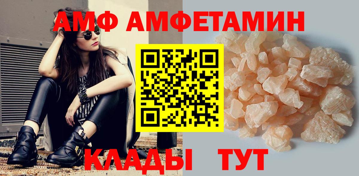 Amphetamine Розовый Луховицы