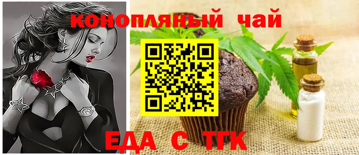 Луховицы  Печенье с ТГК марихуана  Вход с VPN 