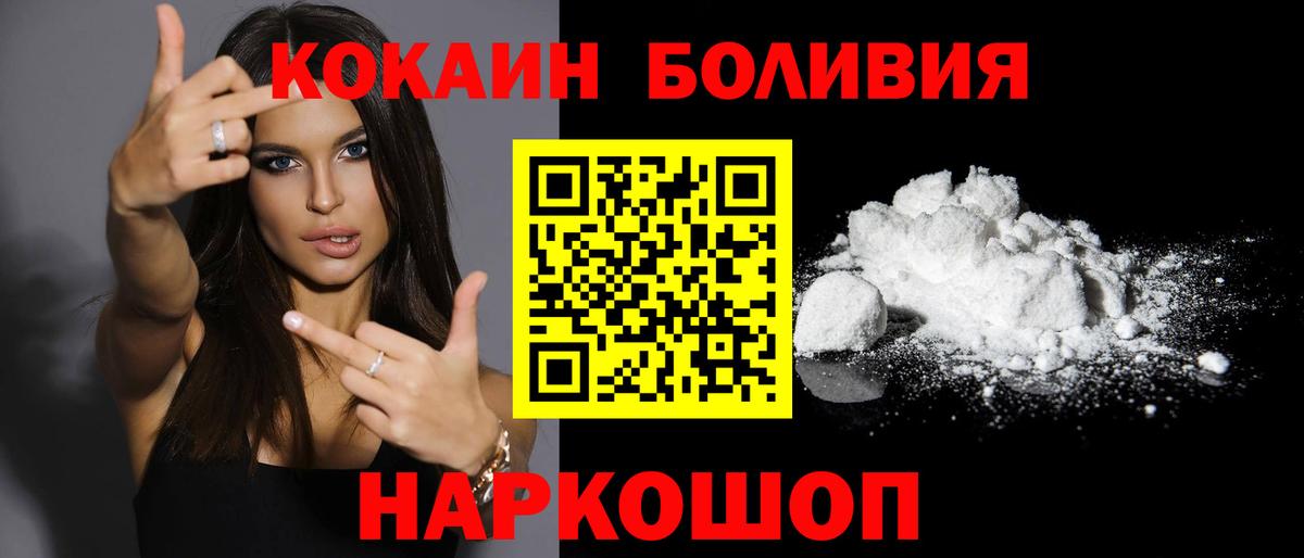 Cocaine Fish Scale Луховицы