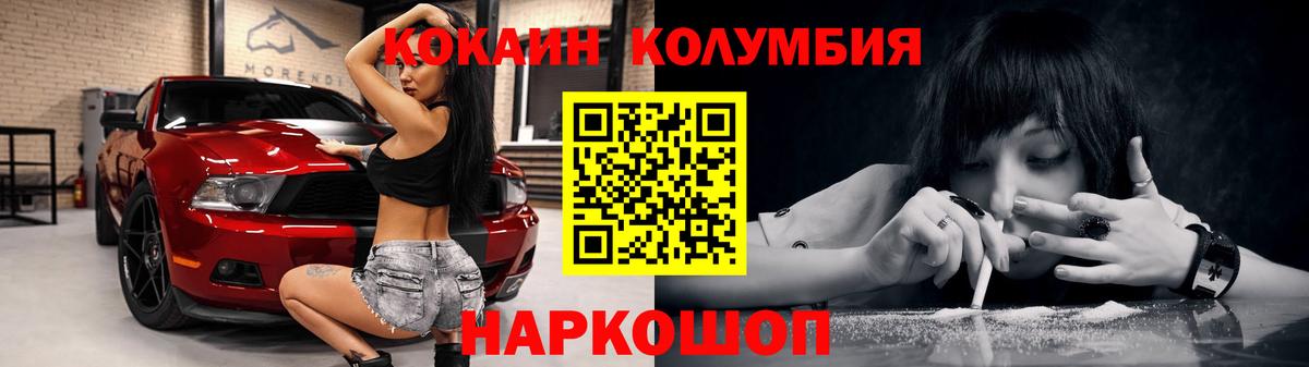 COCAIN  Вход с VPN  Cocaine Fish Scale  Луховицы  COCAIN Колумбийский 