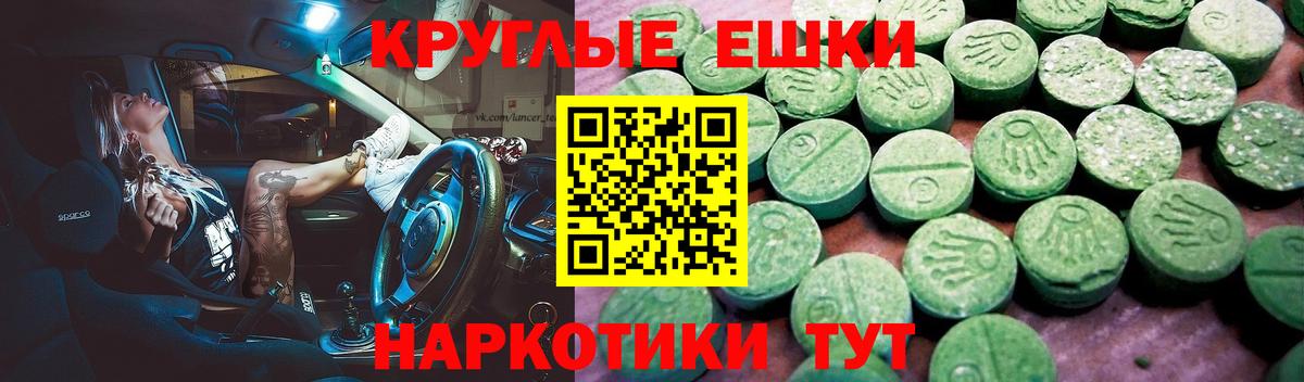 ЭКСТАЗИ MDMA Луховицы