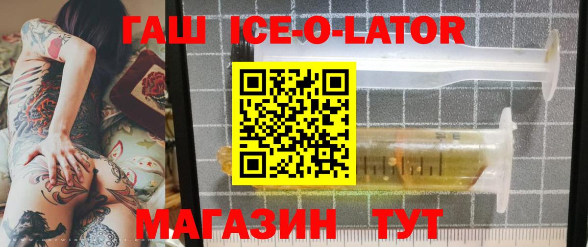 ГАШИШ Изолятор Луховицы