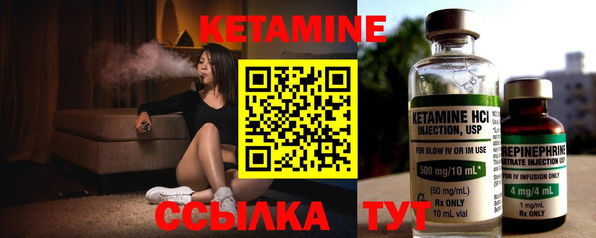 Кетамин VHQ  Кетамин VHQ  Вход с VPN  мега   Луховицы 