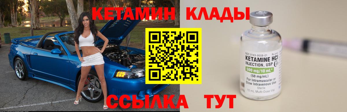 Кетамин ketamine Луховицы