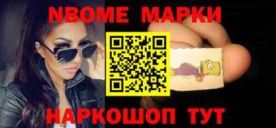 марки nbome Ипатово