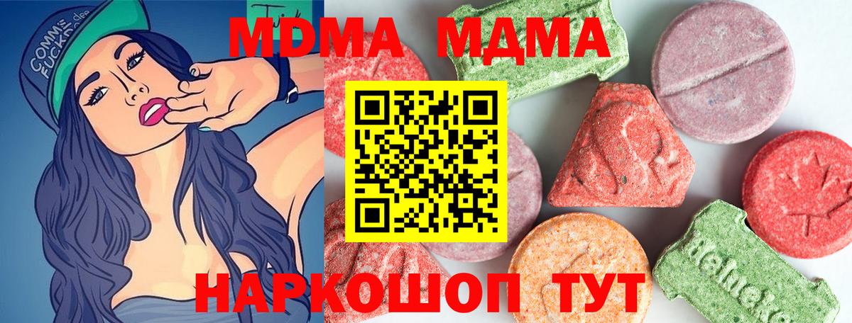 Луховицы  MDMA  MDMA кристаллы  Вход с VPN  MDMA Molly 
