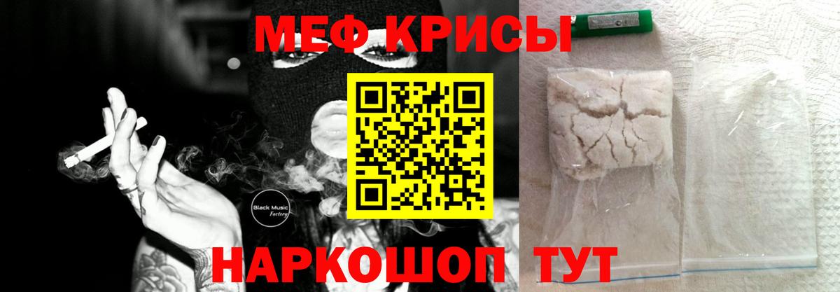 Луховицы  МЯУ-МЯУ 4 MMC  МЕФ  Вход с VPN  МЕФ мяу мяу 