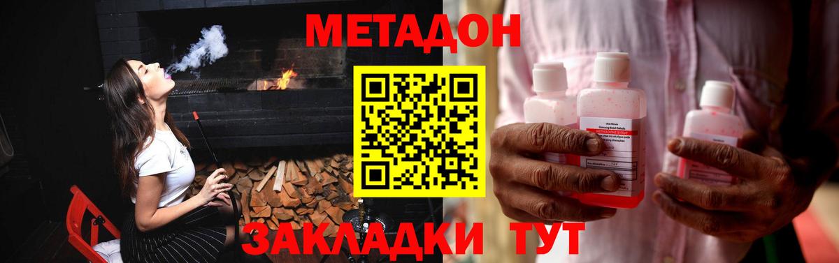 Луховицы  Метадон белоснежный  Вход с VPN 