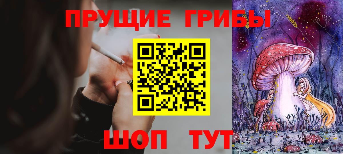 Псилоцибиновые грибы мицелий  Вход с VPN  Луховицы 